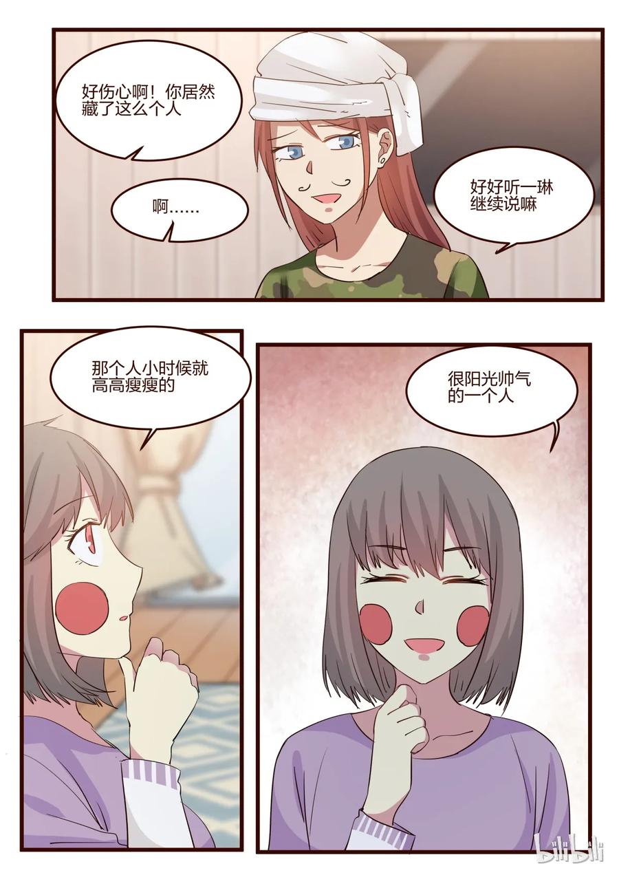 《LILY》S1·150 第2页