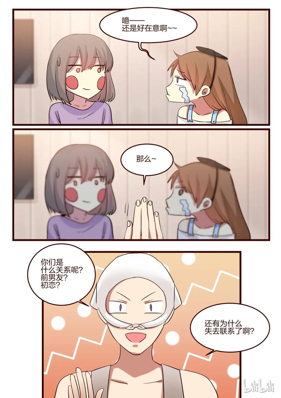 《LILY》S1·150 第4页