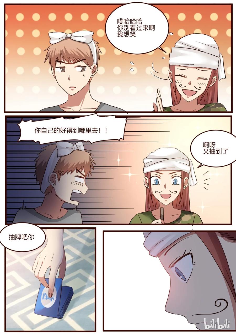 《LILY》S1·150 第6页