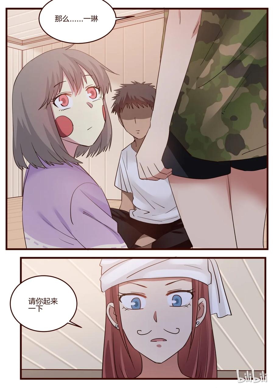 《LILY》S1·151 第2页