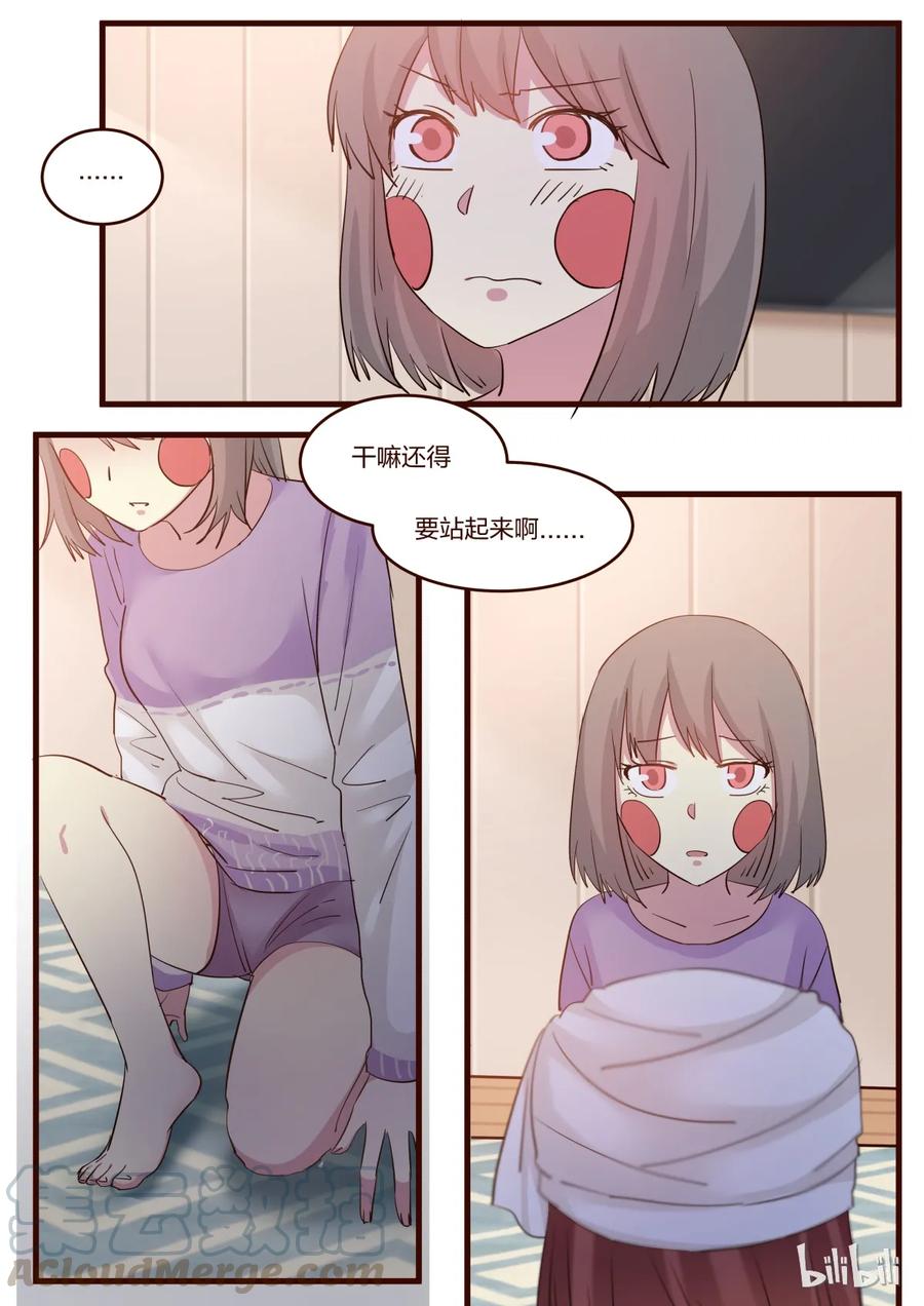 《LILY》S1·151 第3页
