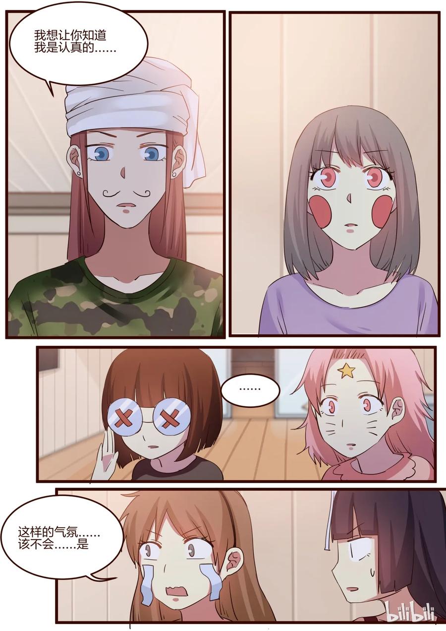 《LILY》S1·151 第4页