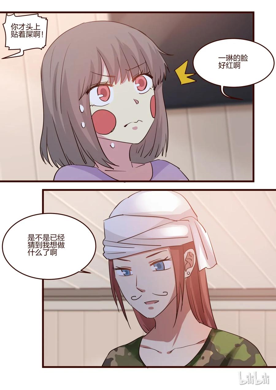 《LILY》S1·151 第6页