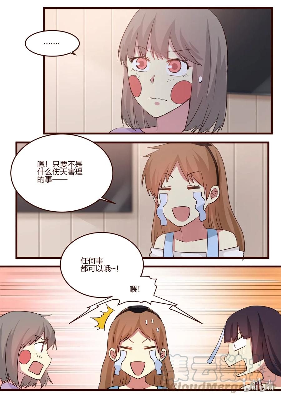 《LILY》S1·151 第1页