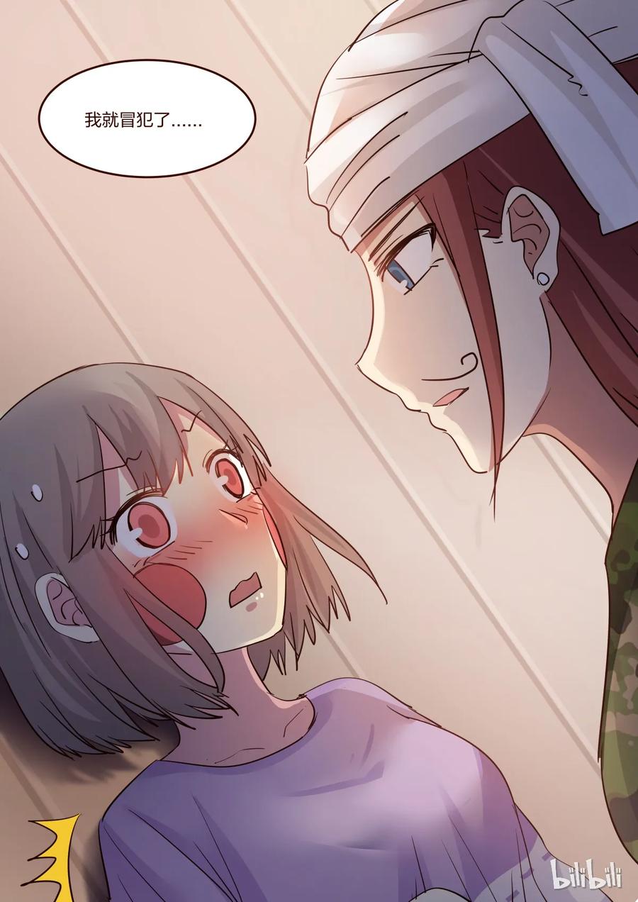 《LILY》S1·151 第8页
