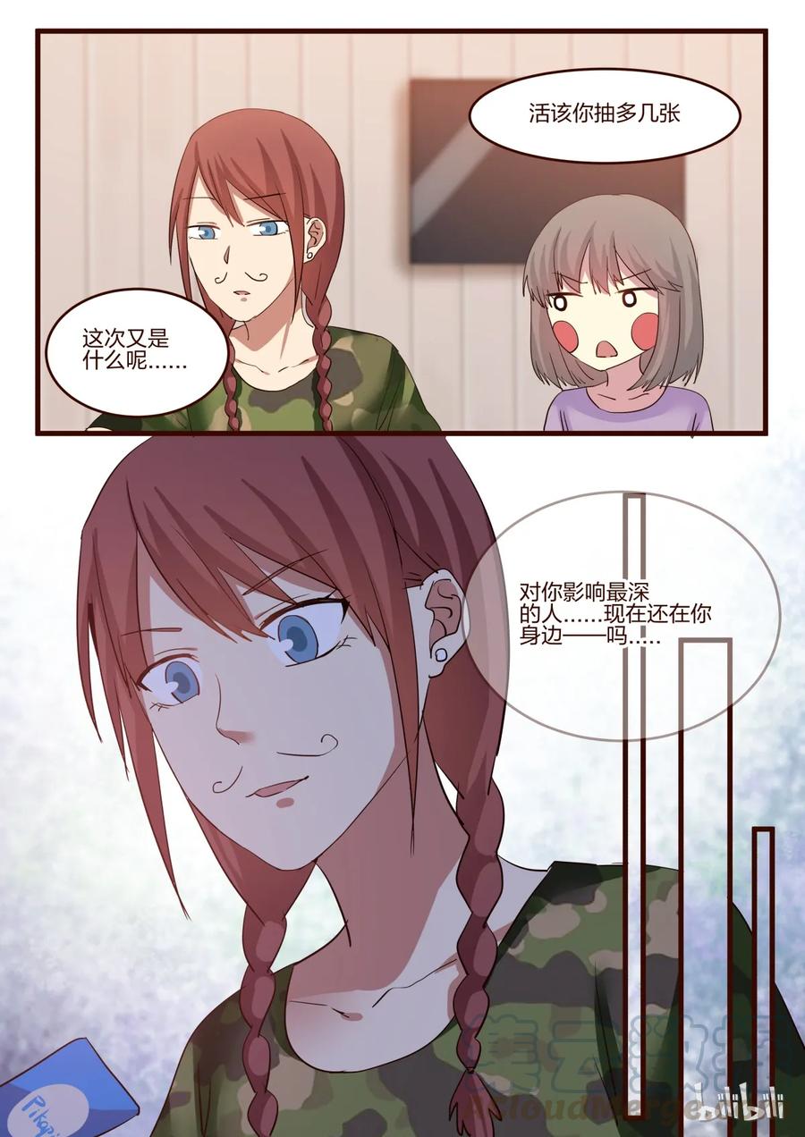 《LILY》S1·152 第5页