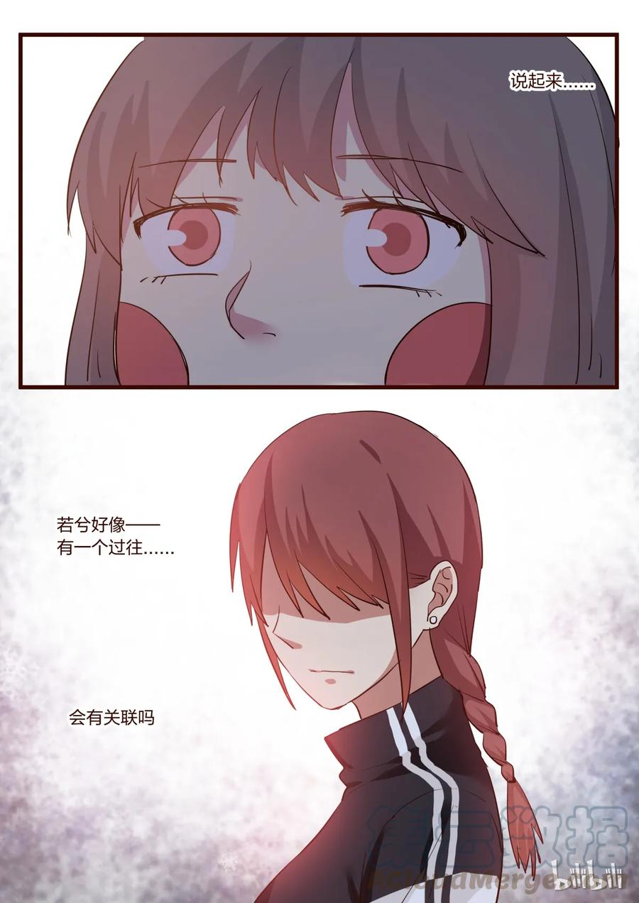 《LILY》S1·152 第7页