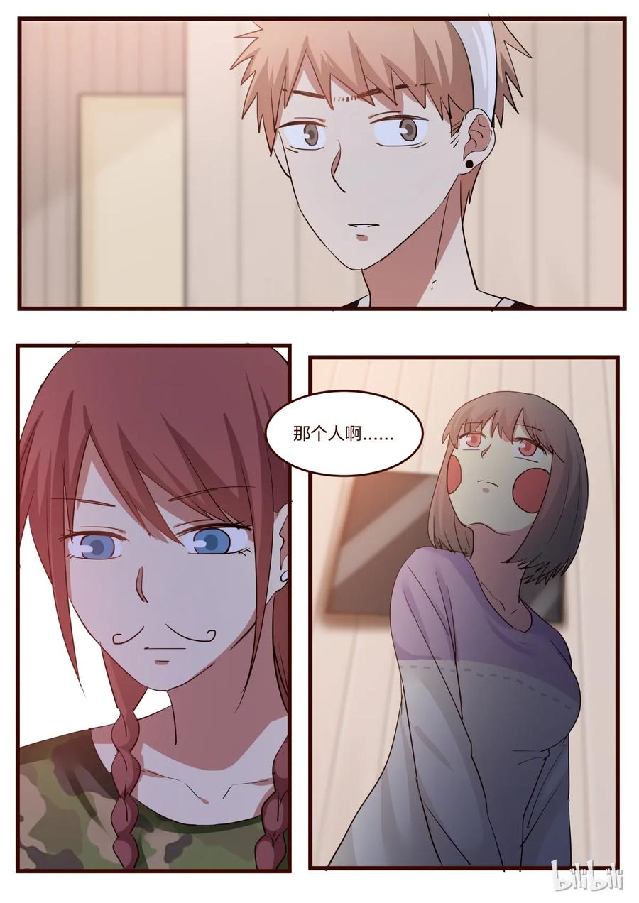 《LILY》S1·152 第6页