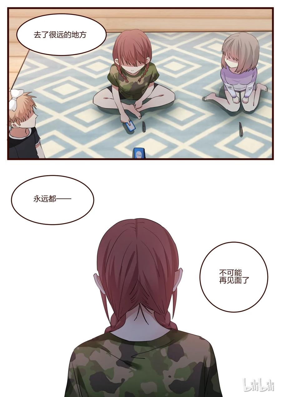 《LILY》S1·152 第8页