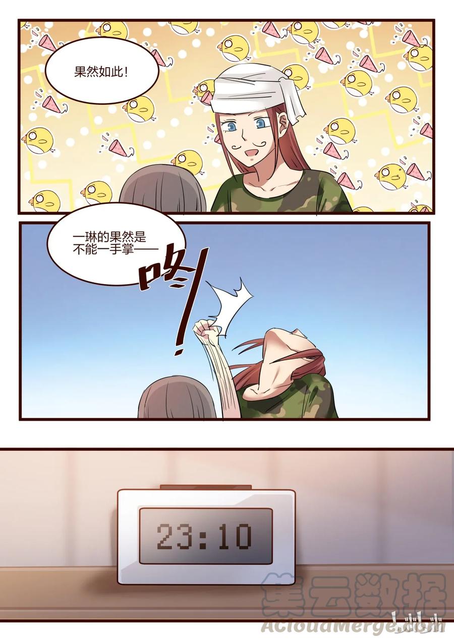 《LILY》S1·152 第3页