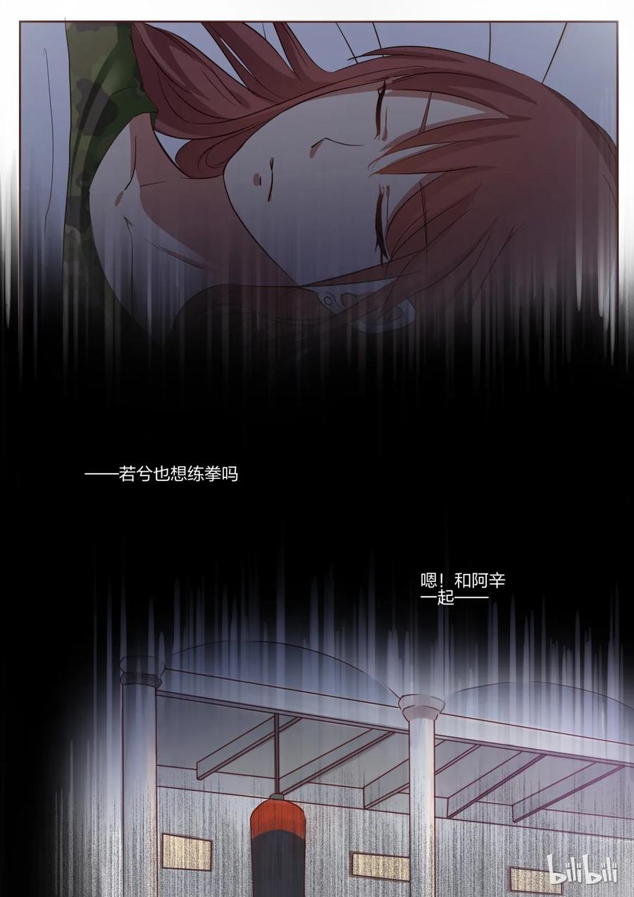 《LILY》S1·153 第6页