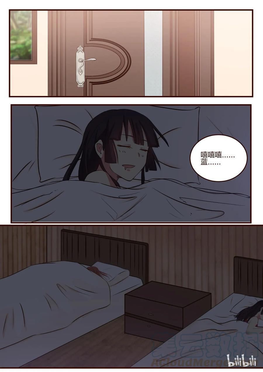《LILY》S1·153 第5页
