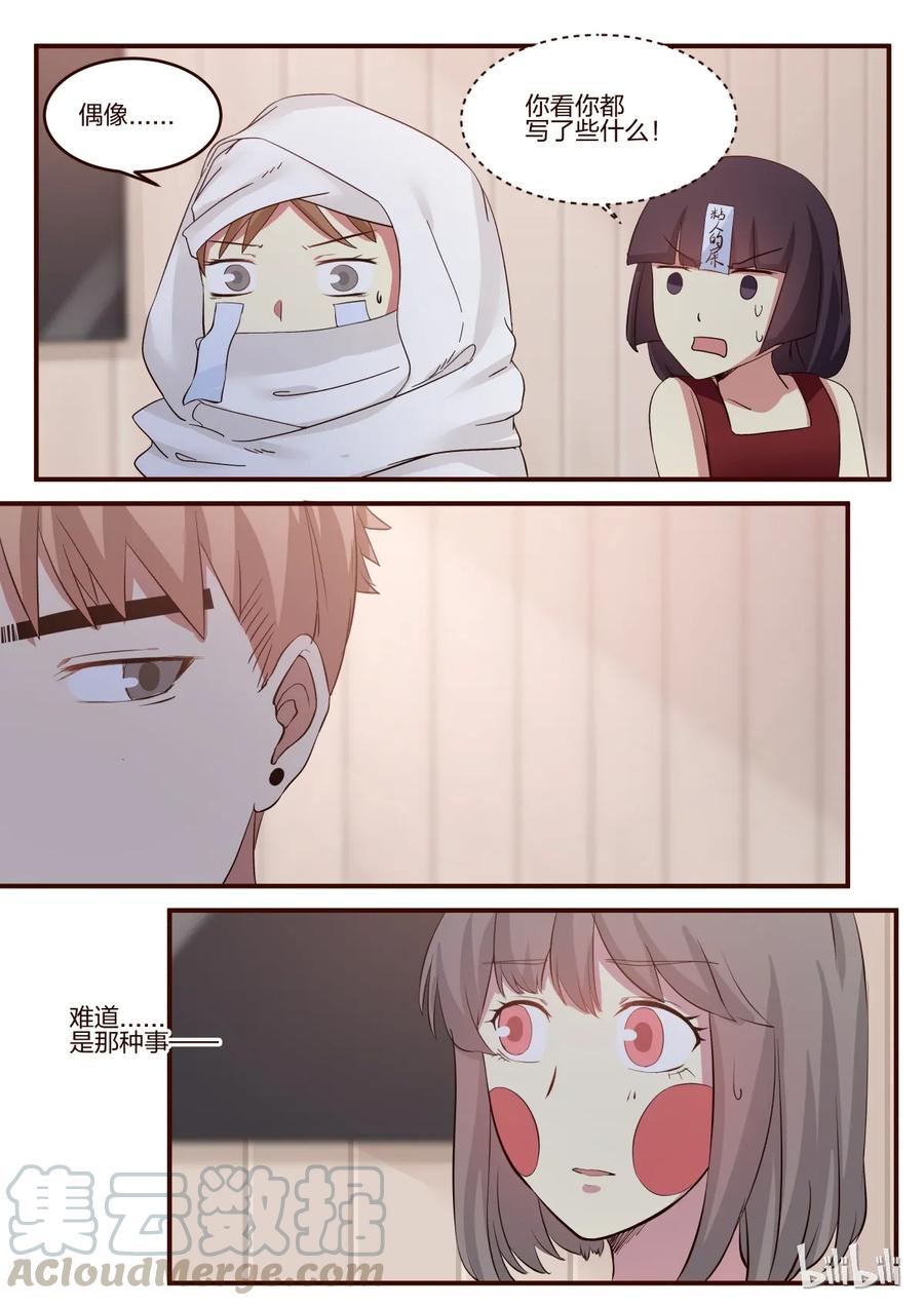《LILY》S1·153 第1页