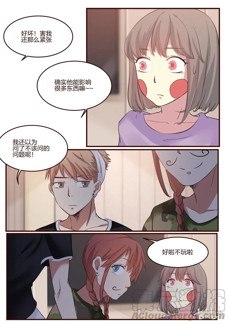 《LILY》S1·153 第3页