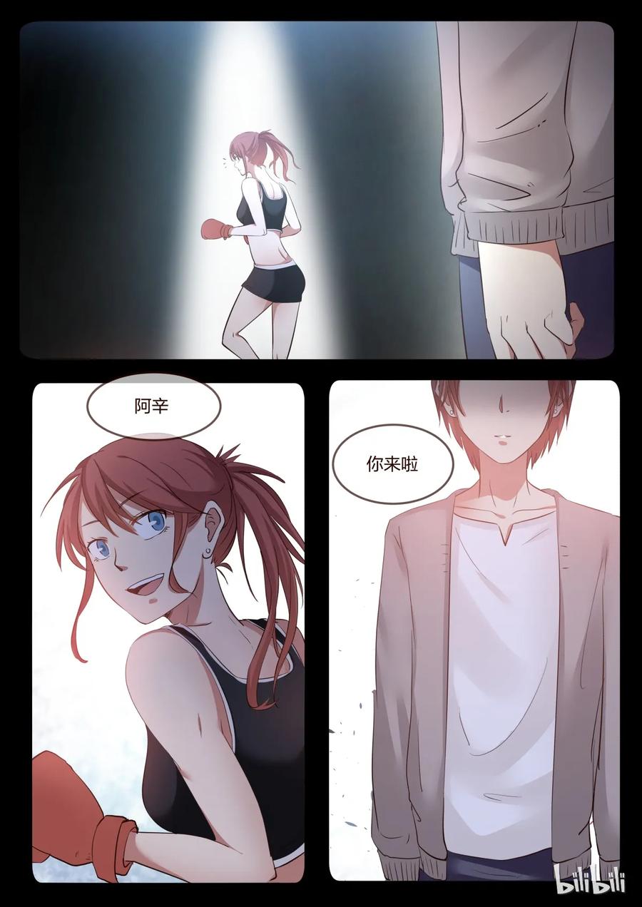 《LILY》S1·153 第8页