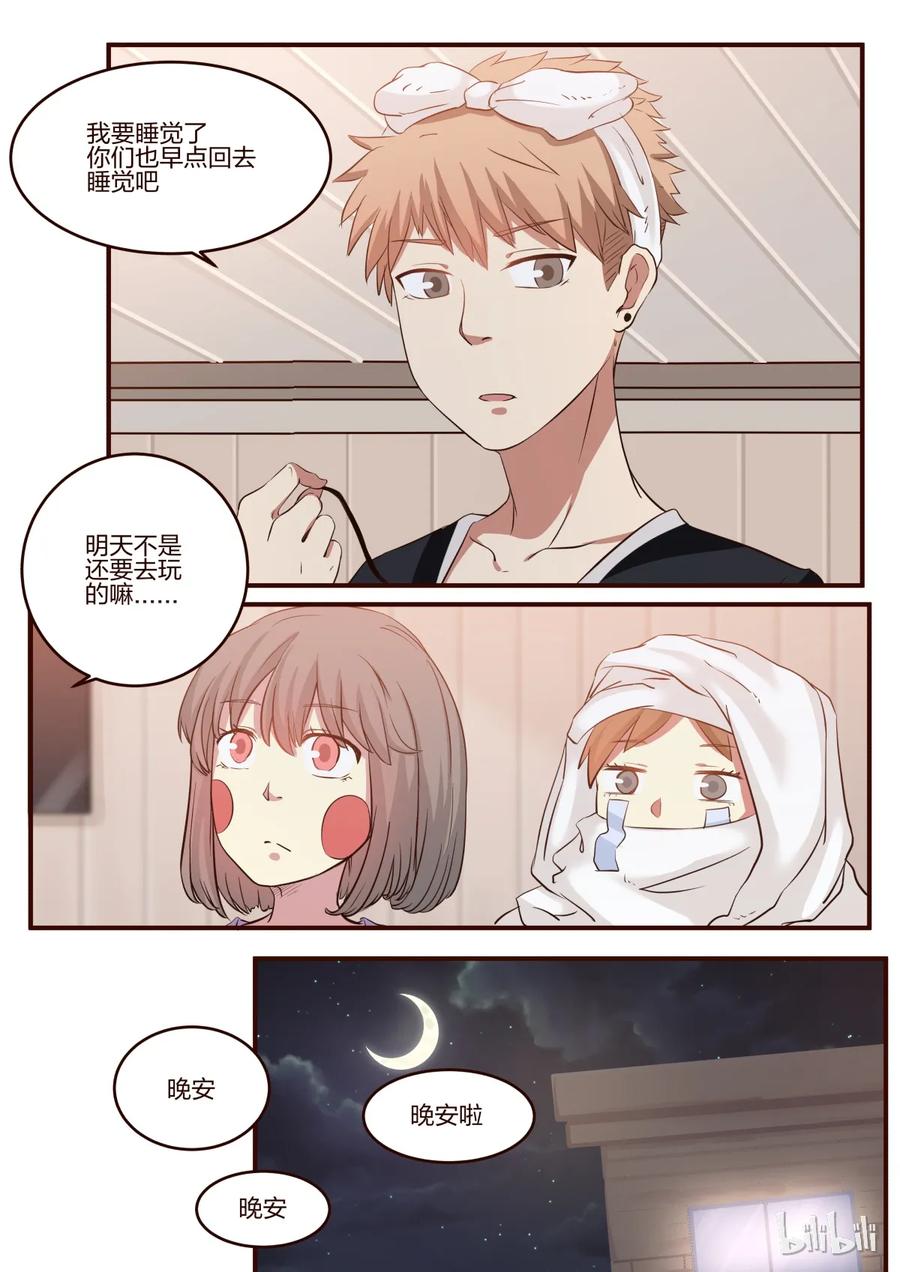 《LILY》S1·153 第4页