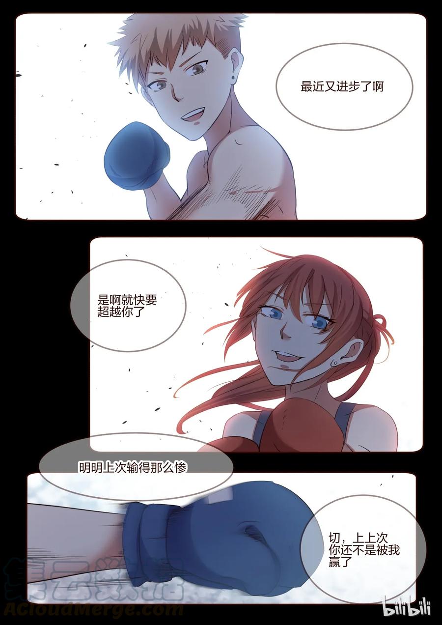 《LILY》S1·153 第7页