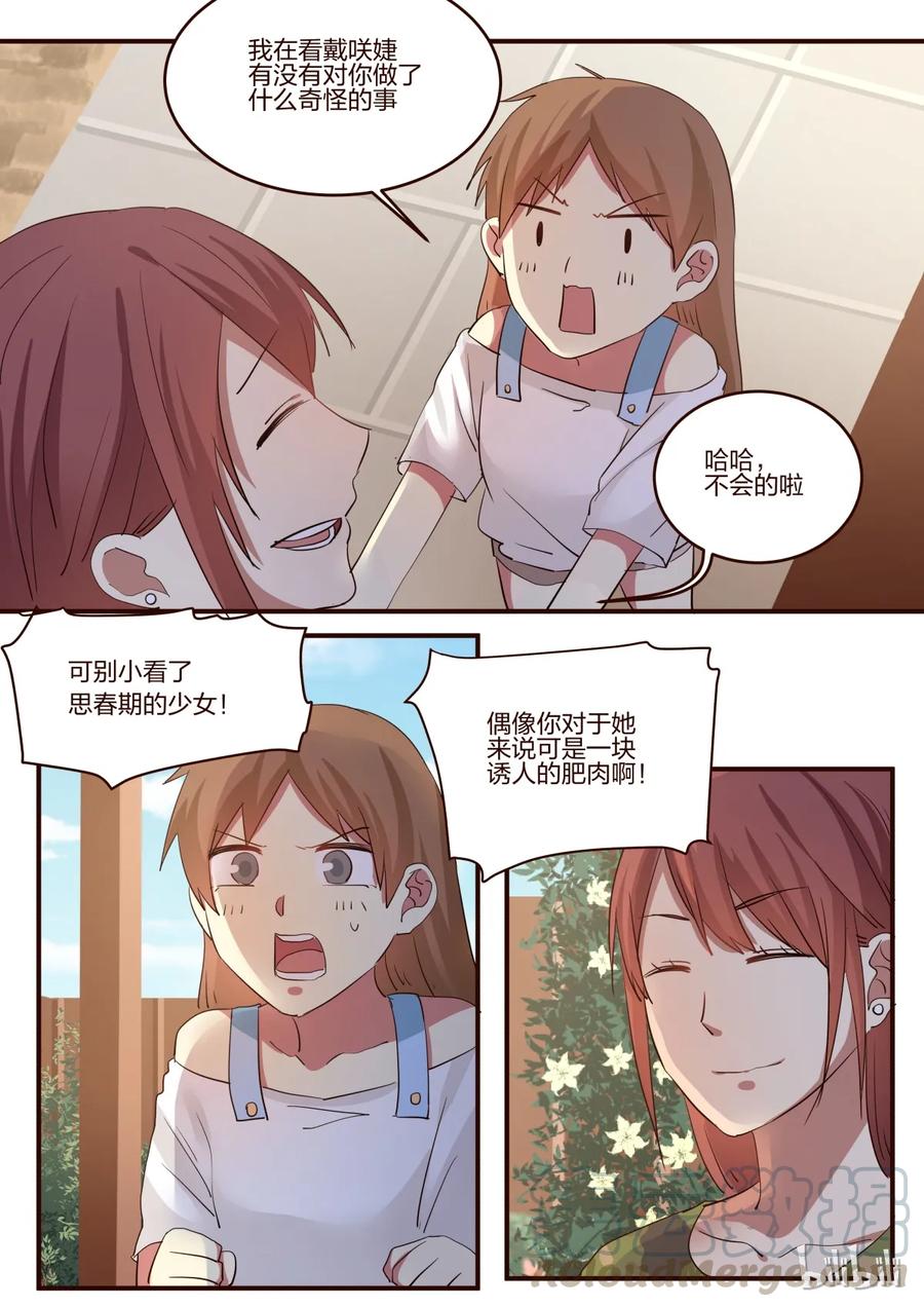 《LILY》S1·154 第7页