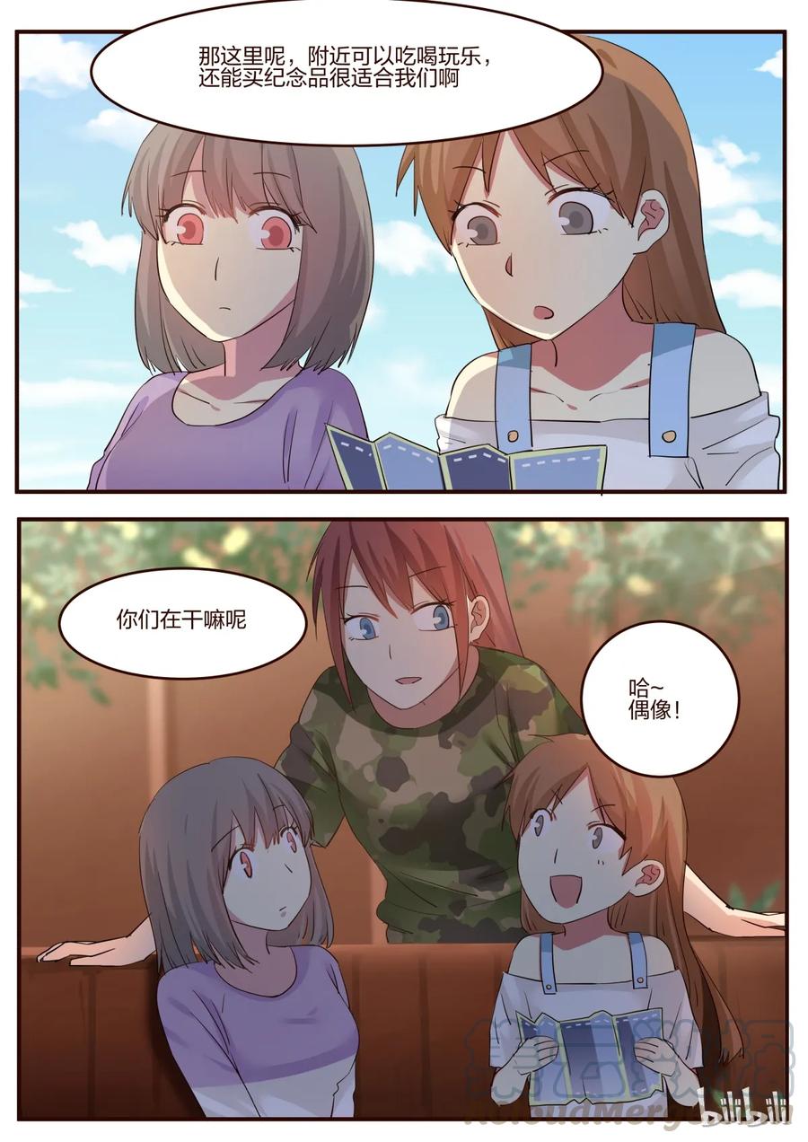 《LILY》S1·154 第5页