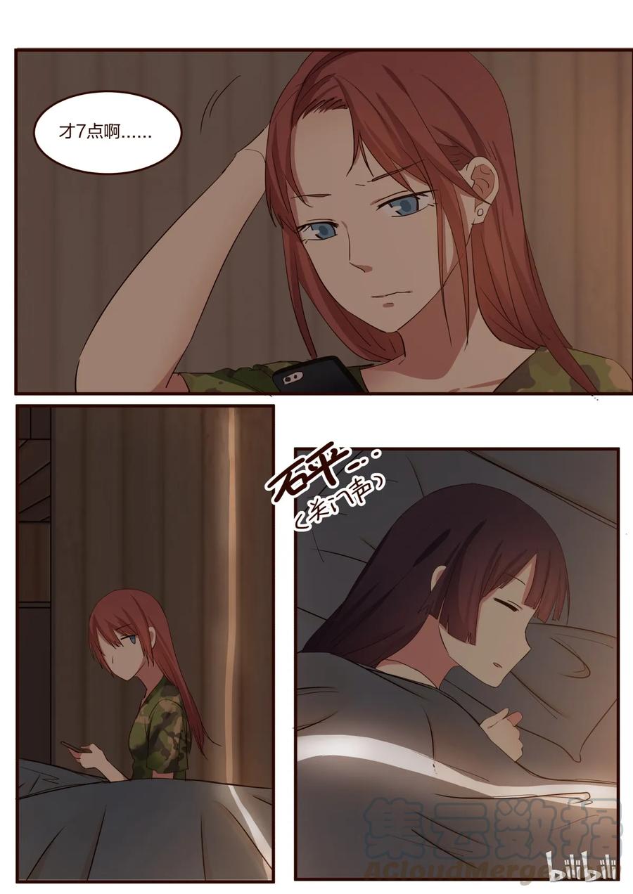 《LILY》S1·154 第3页