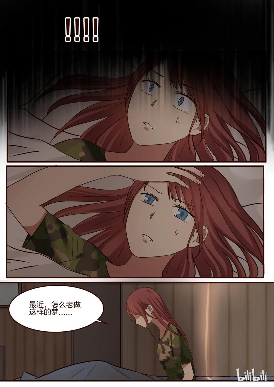 《LILY》S1·154 第2页