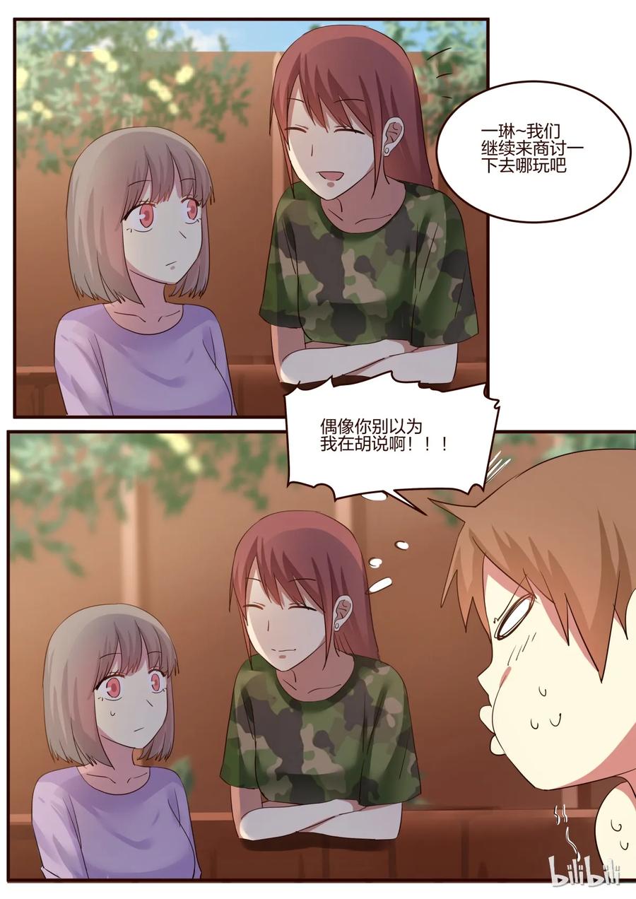 《LILY》S1·154 第8页