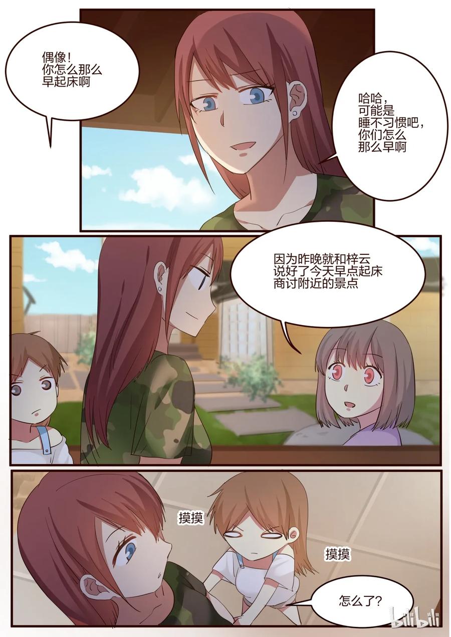 《LILY》S1·154 第6页