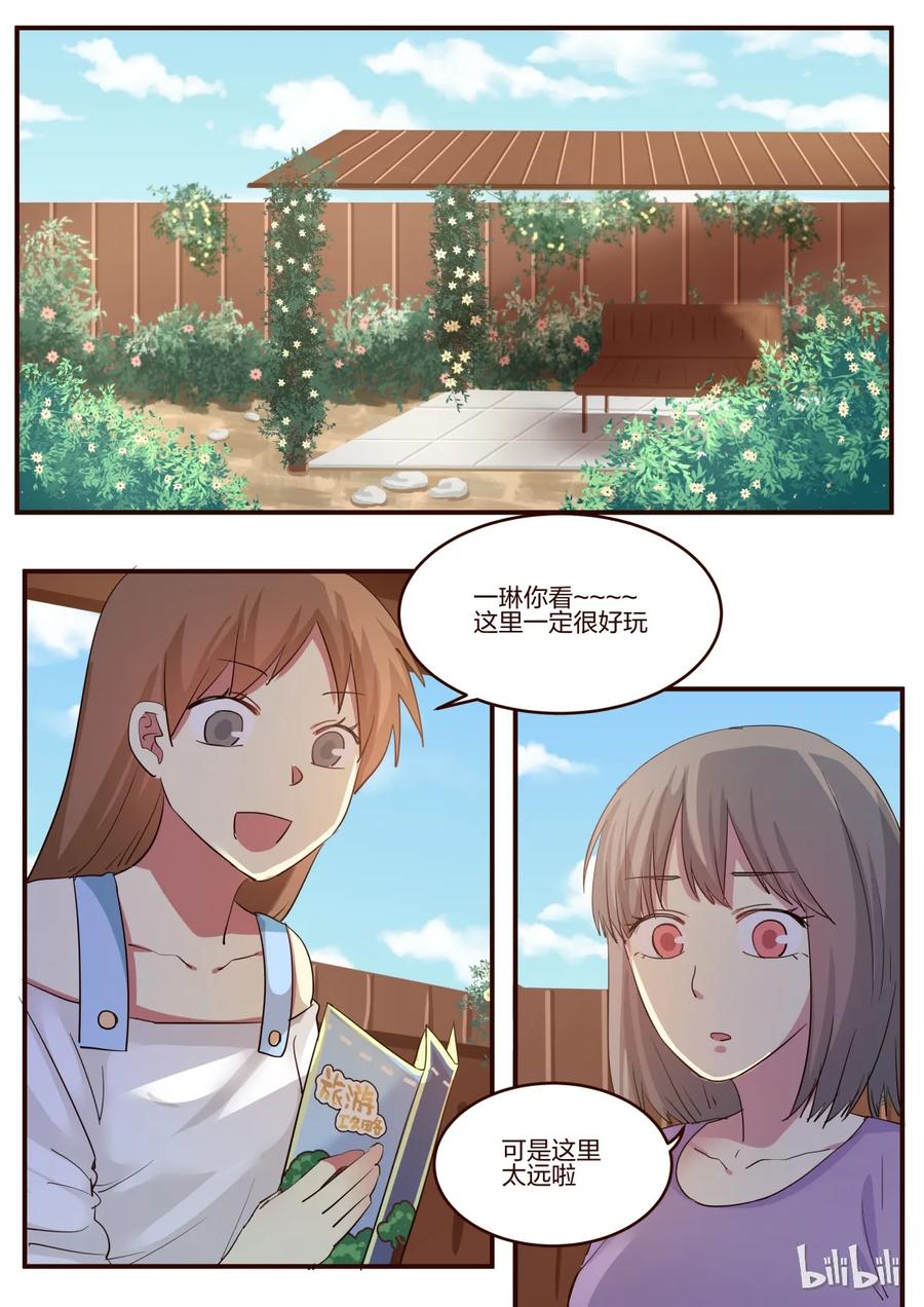《LILY》S1·154 第4页