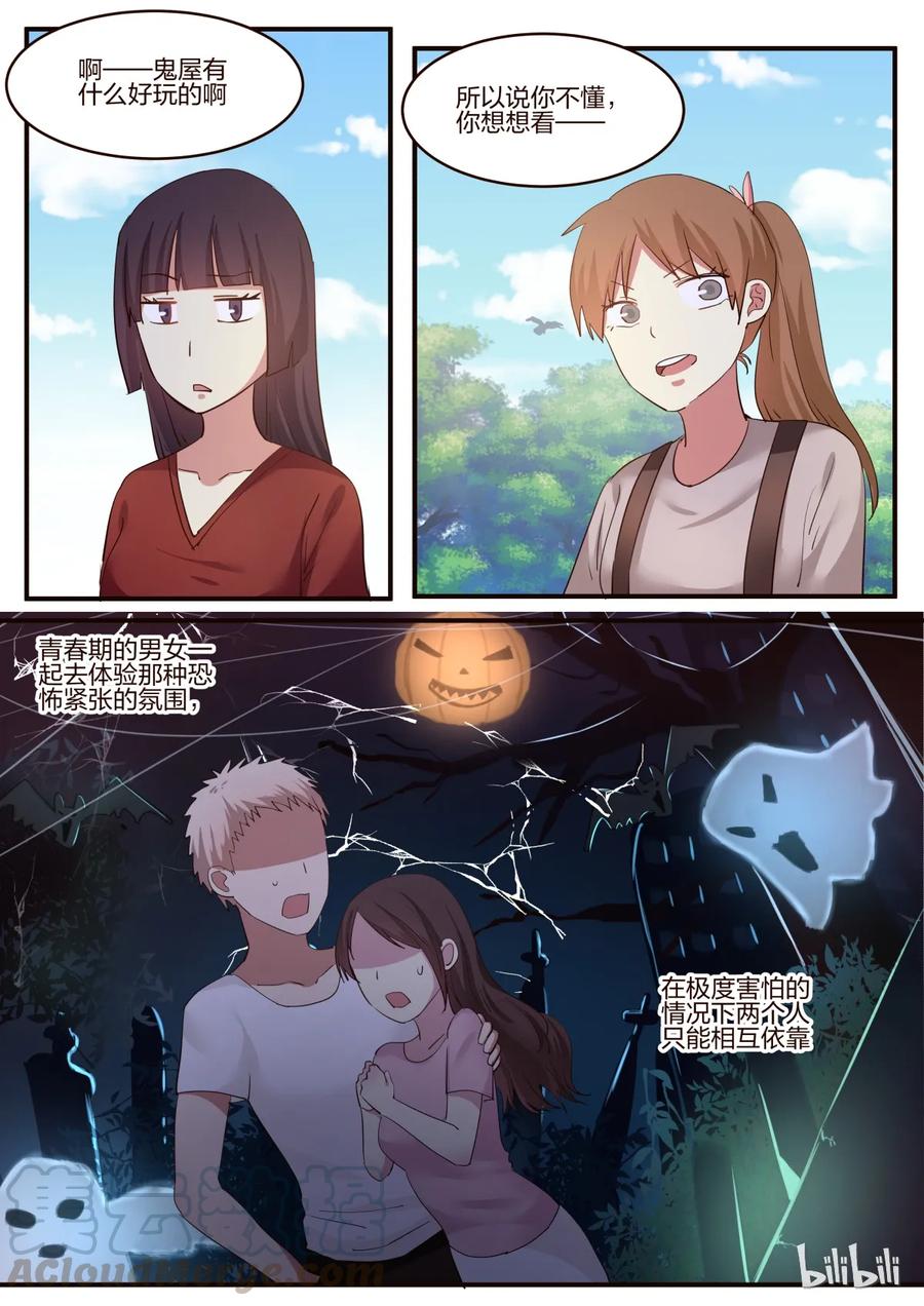 《LILY》S1·155 第3页
