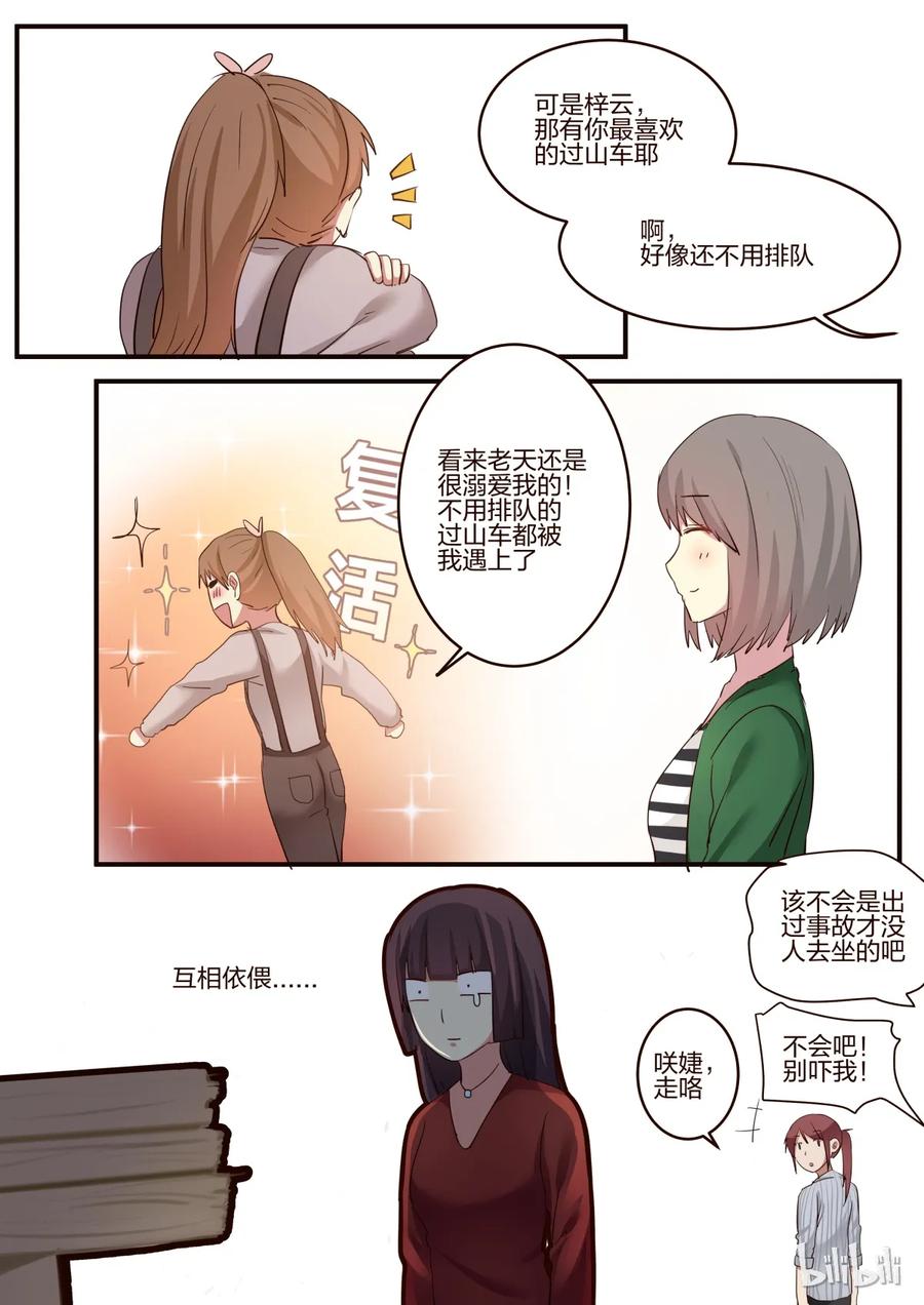 《LILY》S1·155 第8页