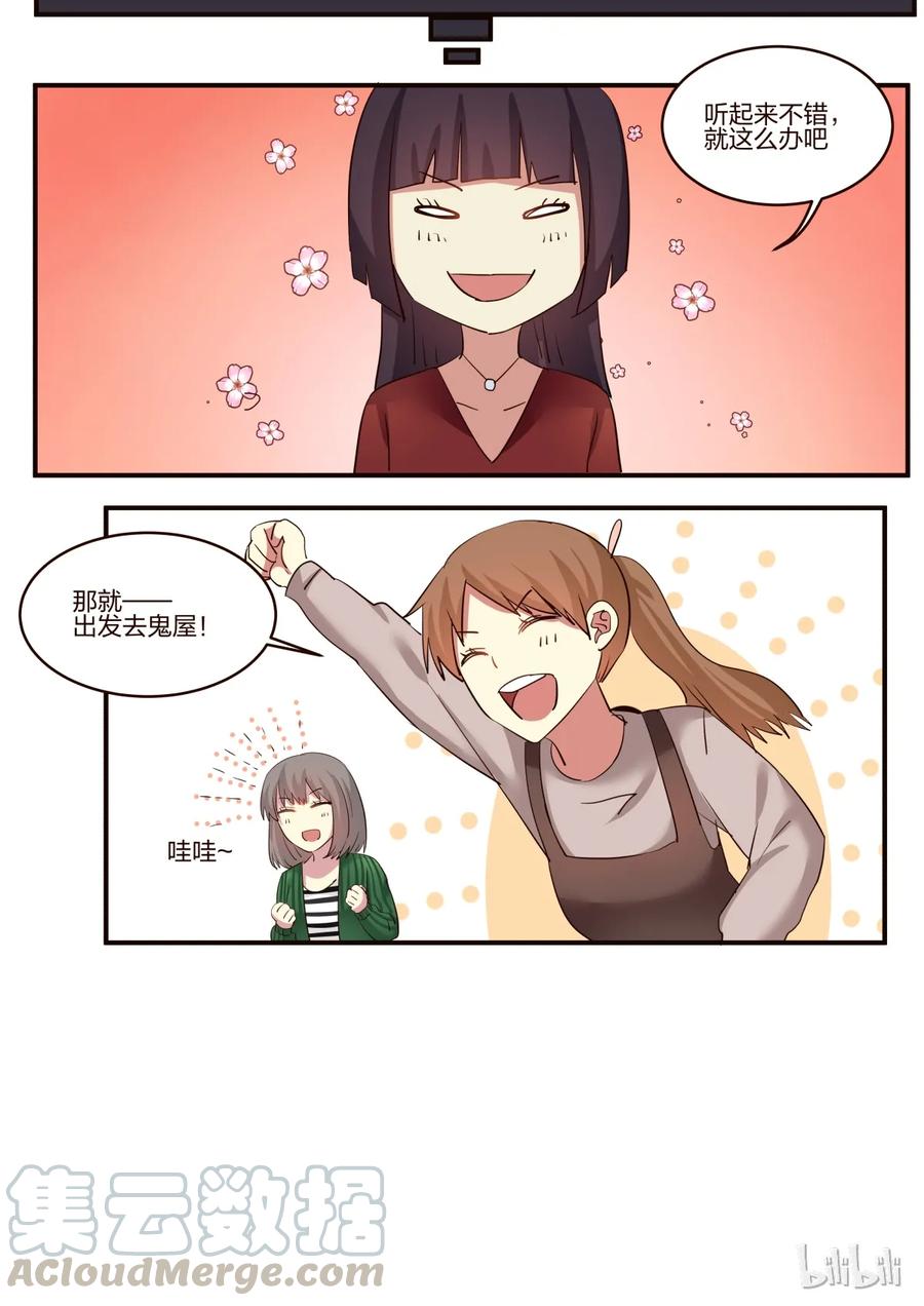 《LILY》S1·155 第5页
