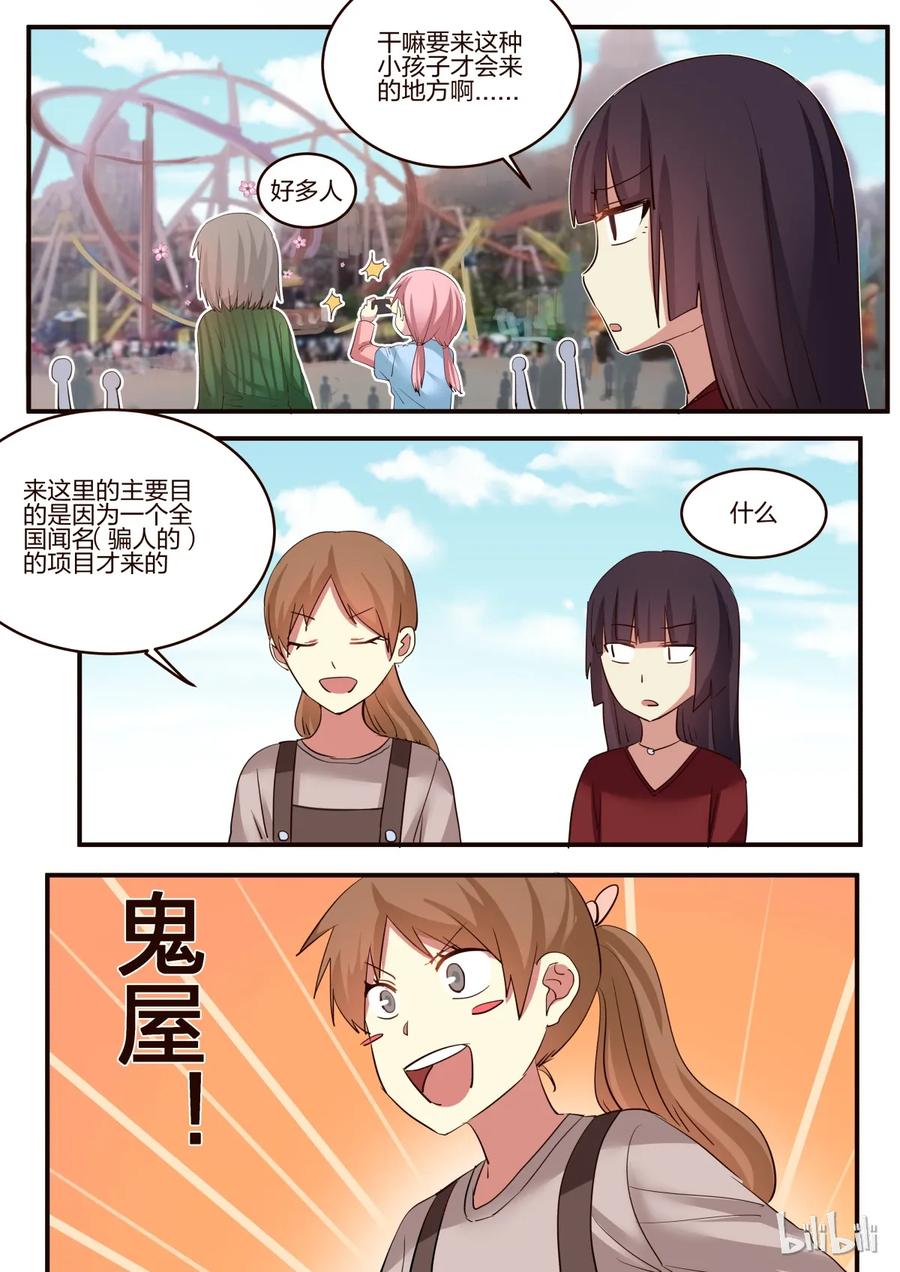 《LILY》S1·155 第2页