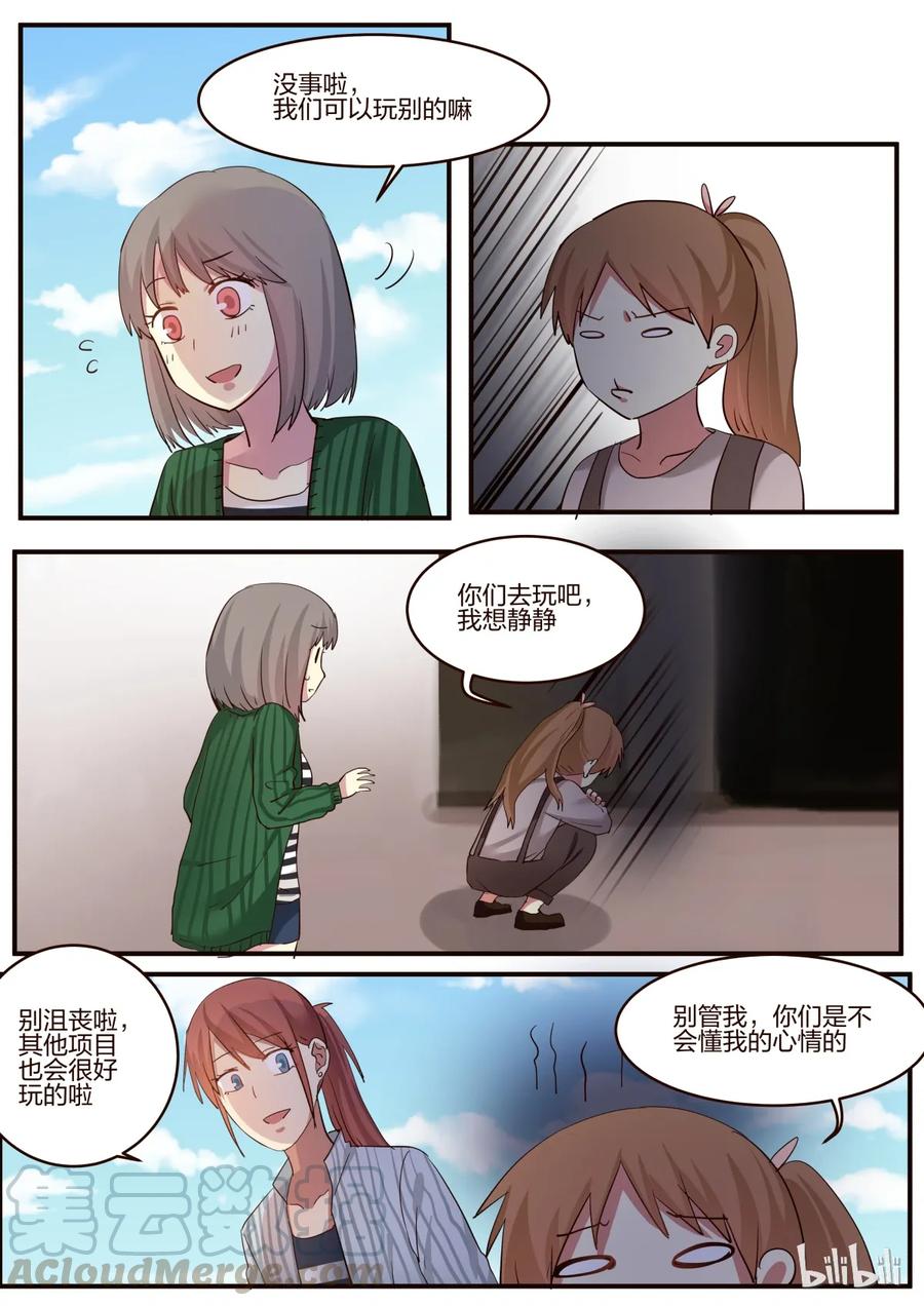 《LILY》S1·155 第7页