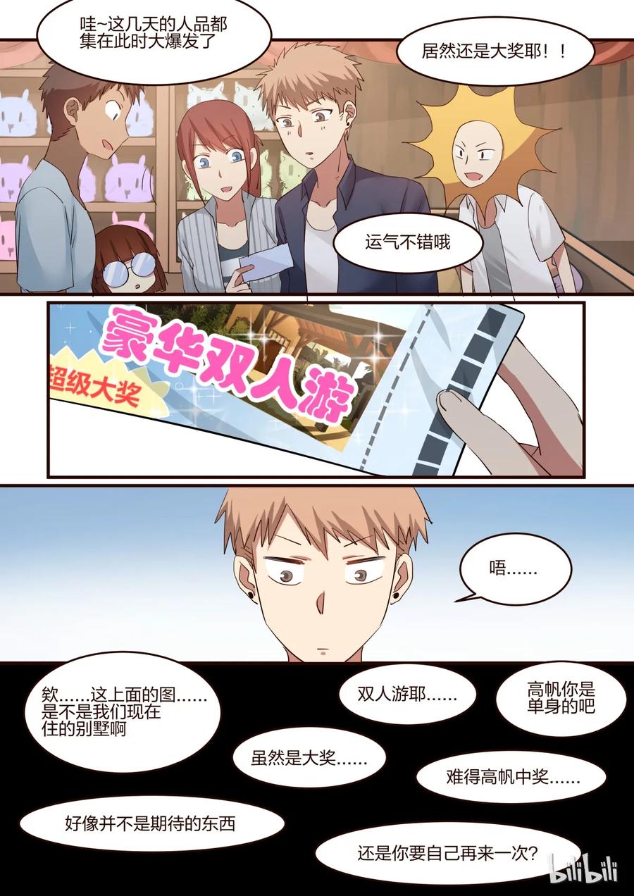 《LILY》S1·156 第8页