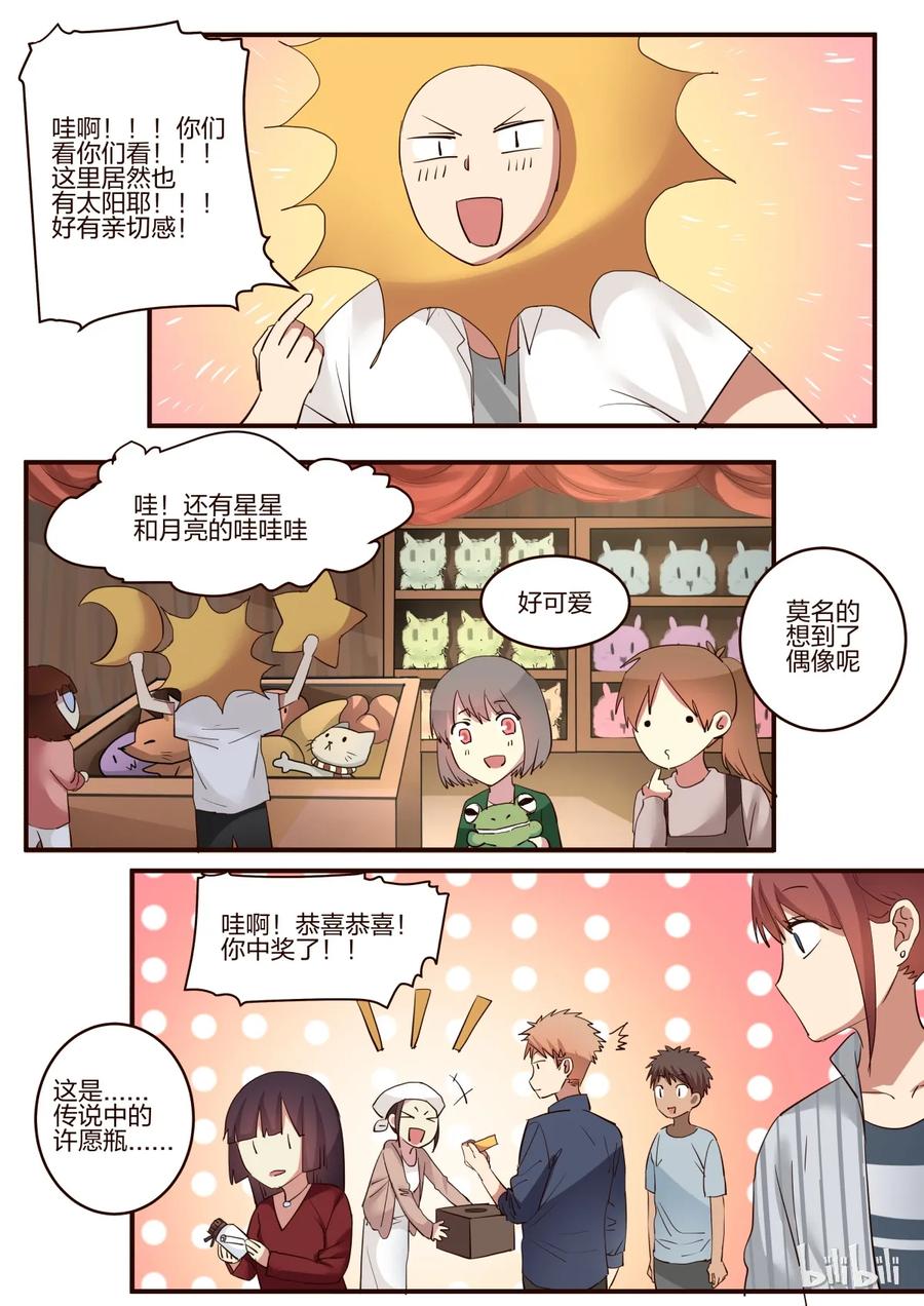 《LILY》S1·156 第6页