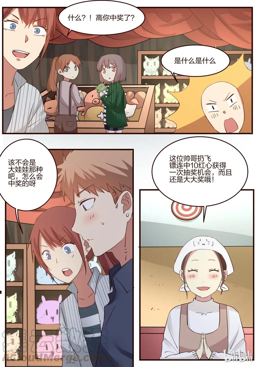 《LILY》S1·156 第7页