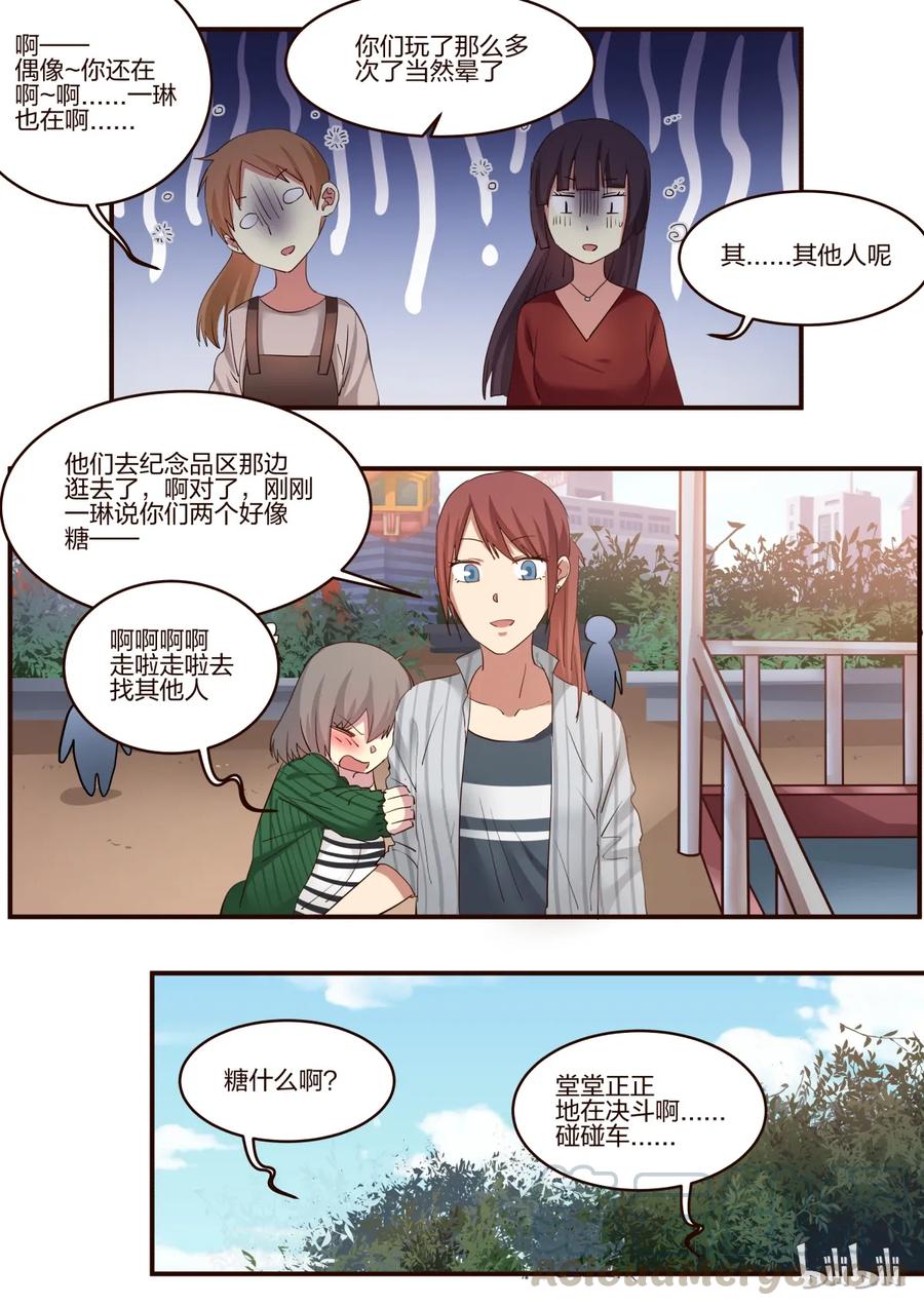 《LILY》S1·156 第5页