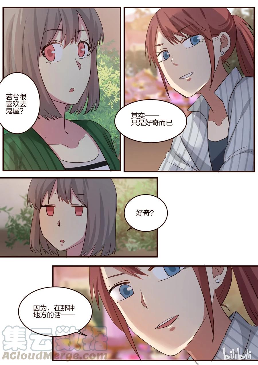 《LILY》S1·156 第3页