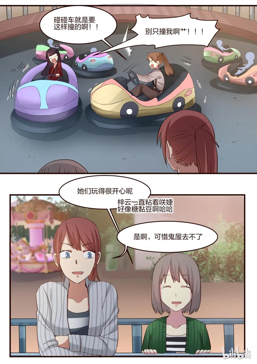 《LILY》S1·156 第2页