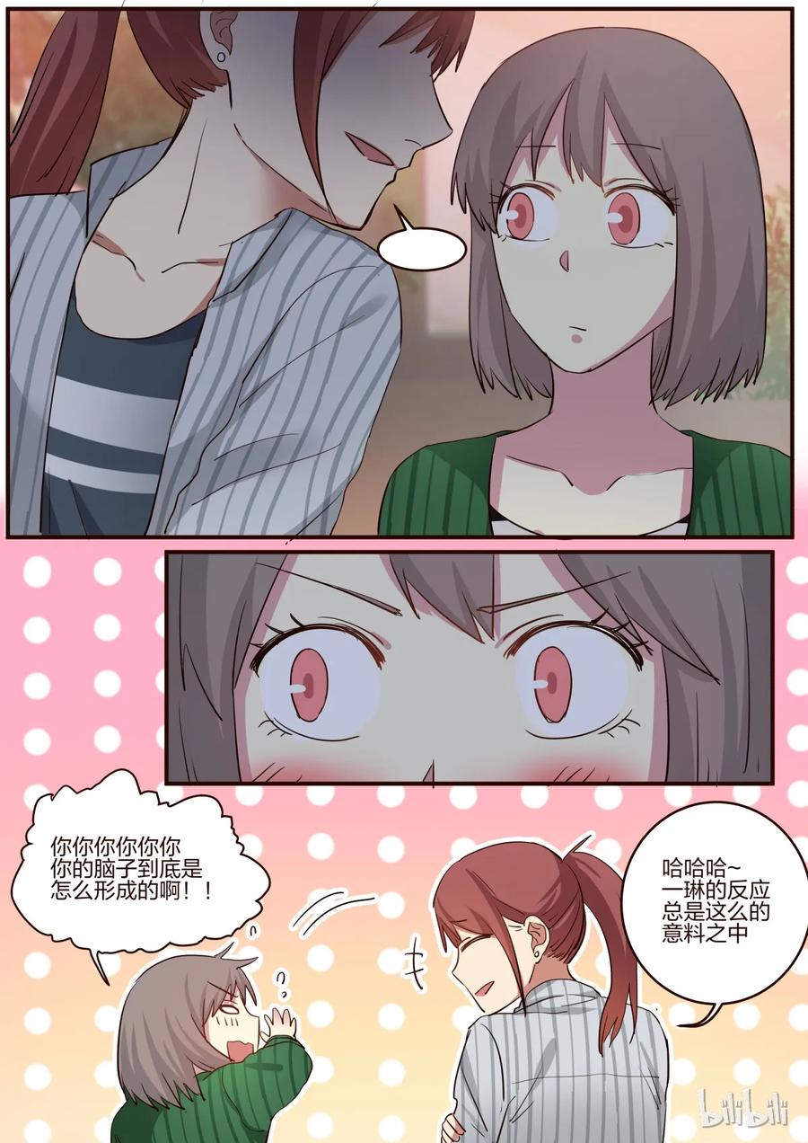 《LILY》S1·156 第4页