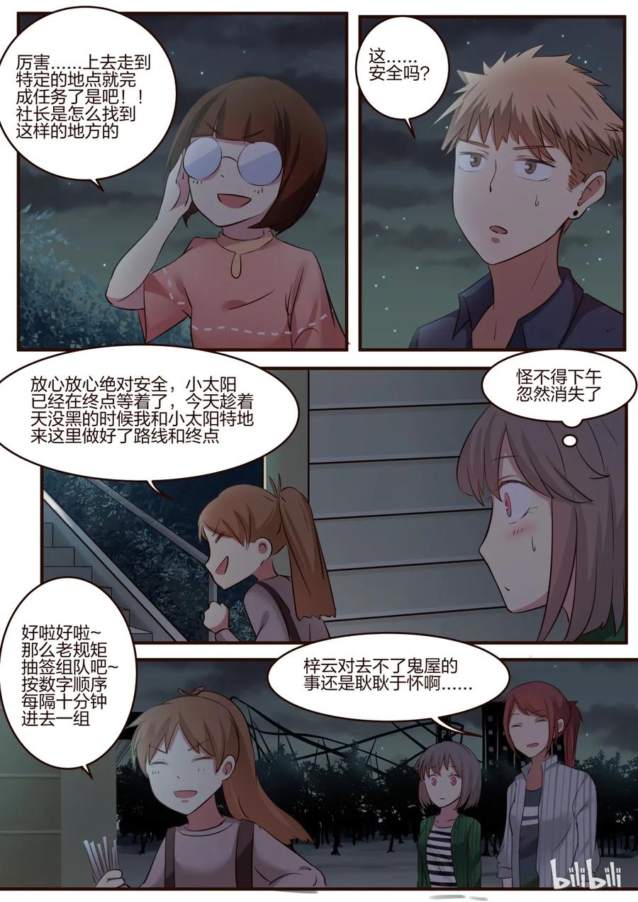 《LILY》S1·157 第2页
