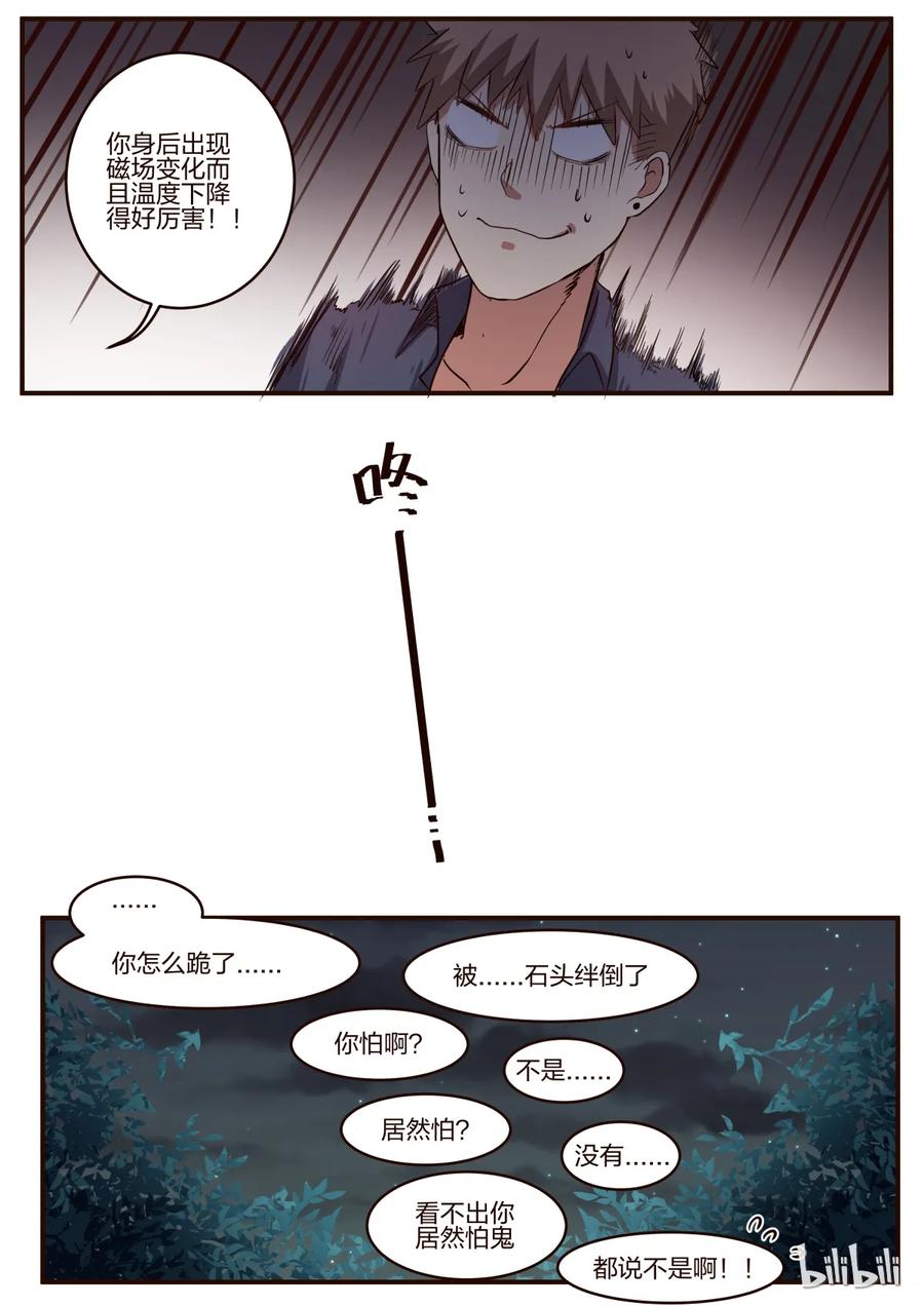 《LILY》S1·157 第8页