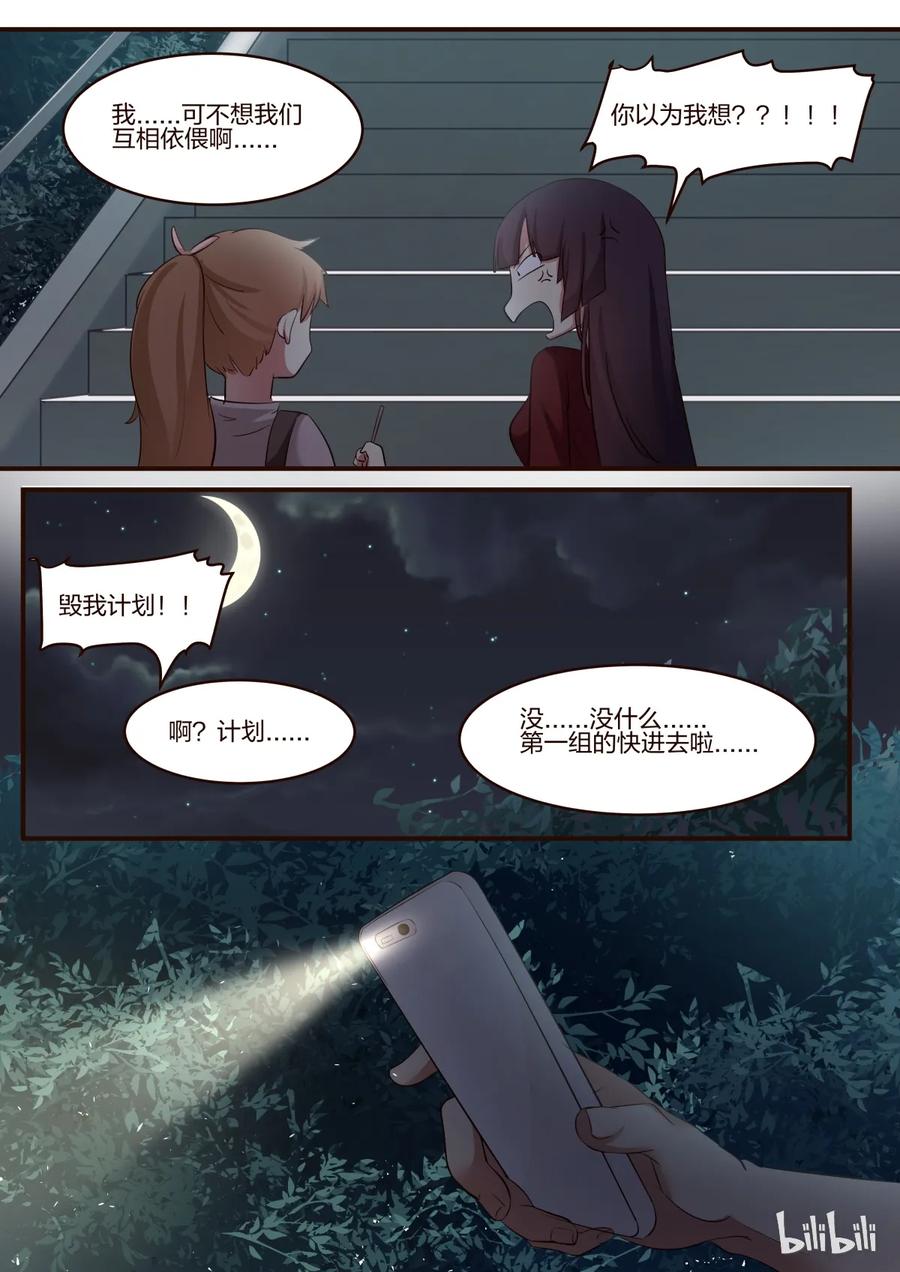 《LILY》S1·157 第4页