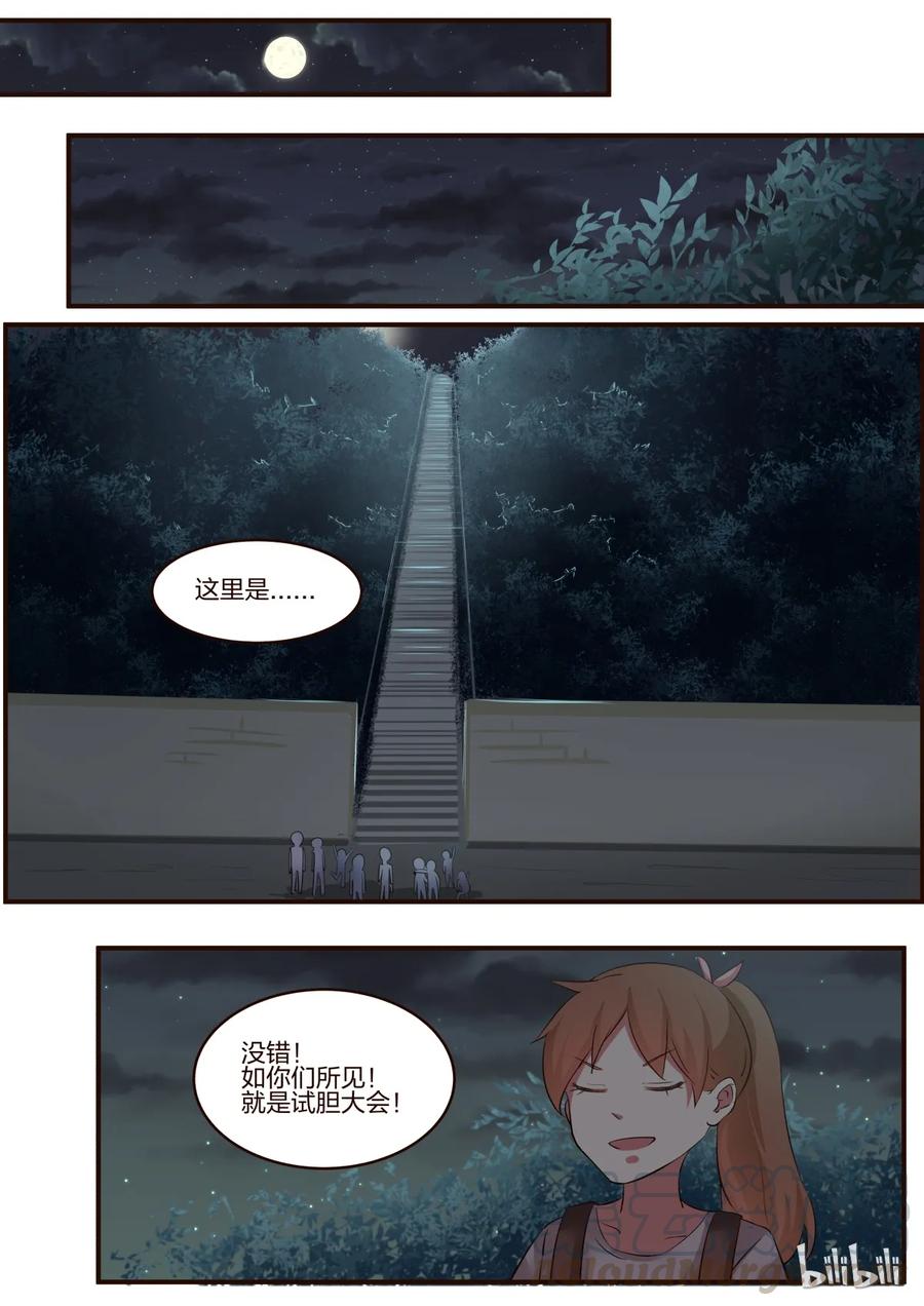 《LILY》S1·157 第1页