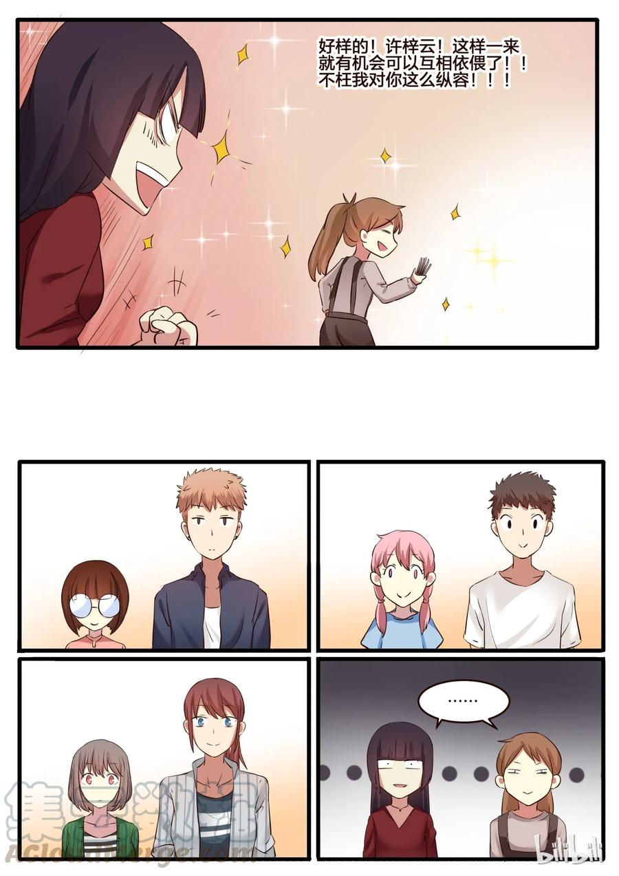 《LILY》S1·157 第3页