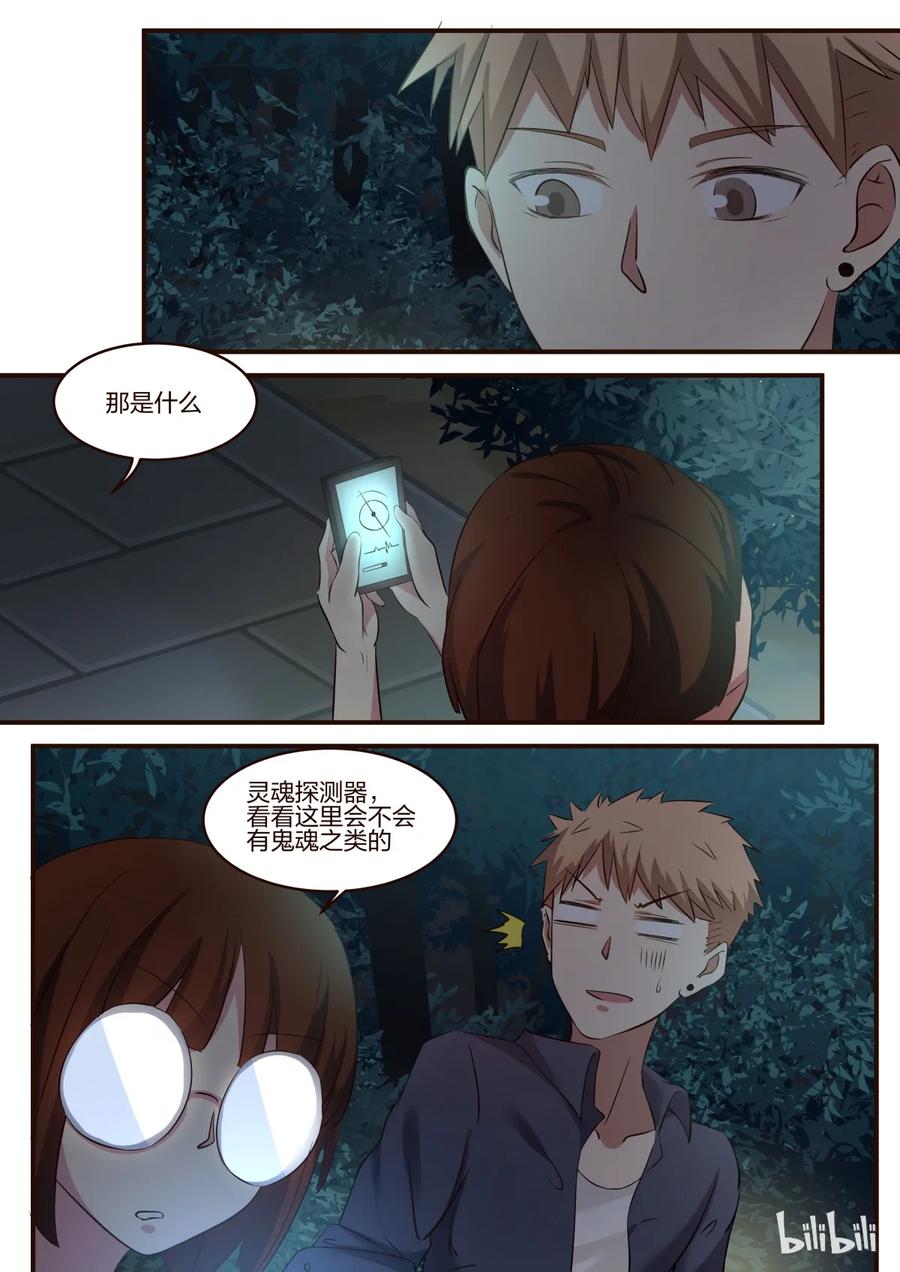 《LILY》S1·157 第6页