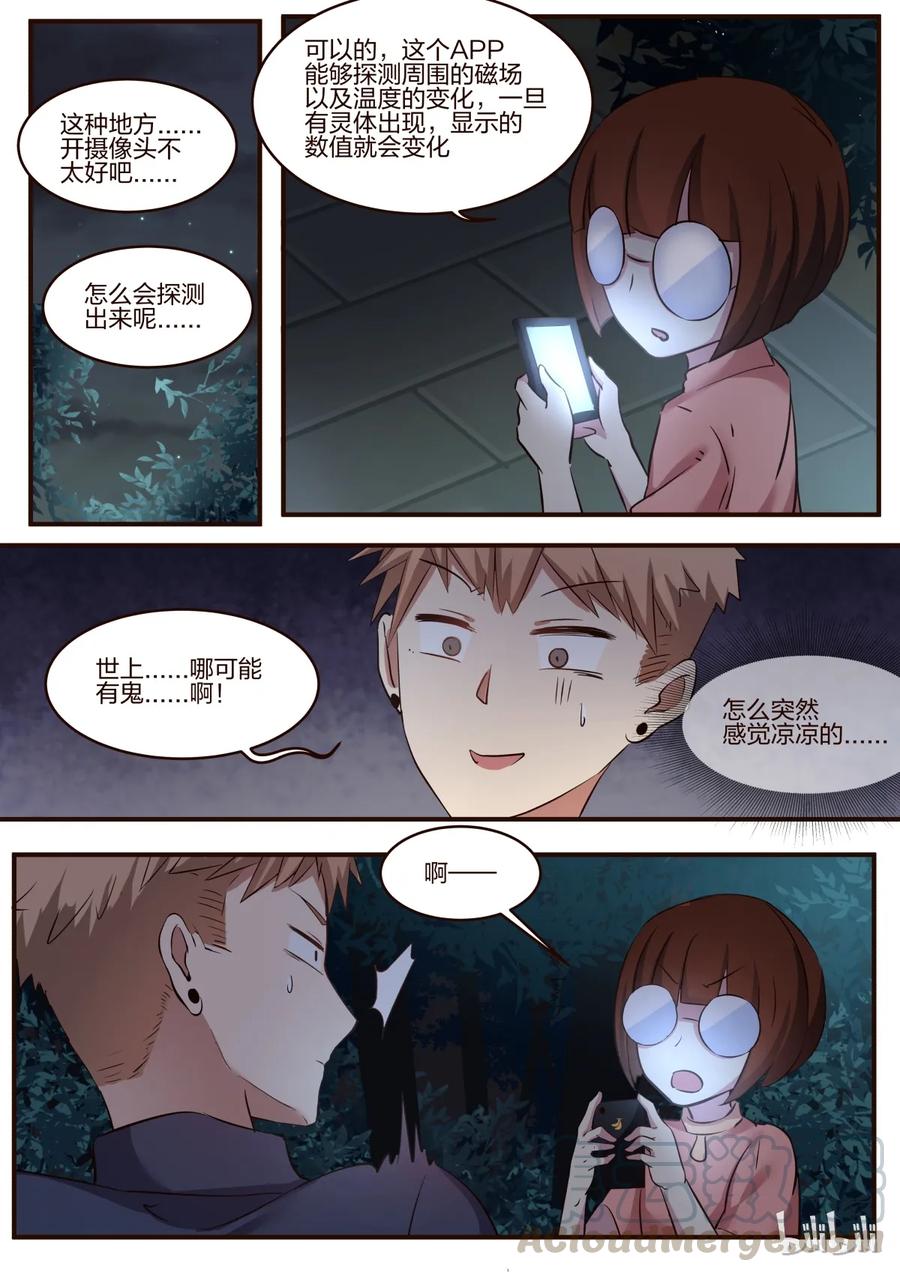 《LILY》S1·157 第7页
