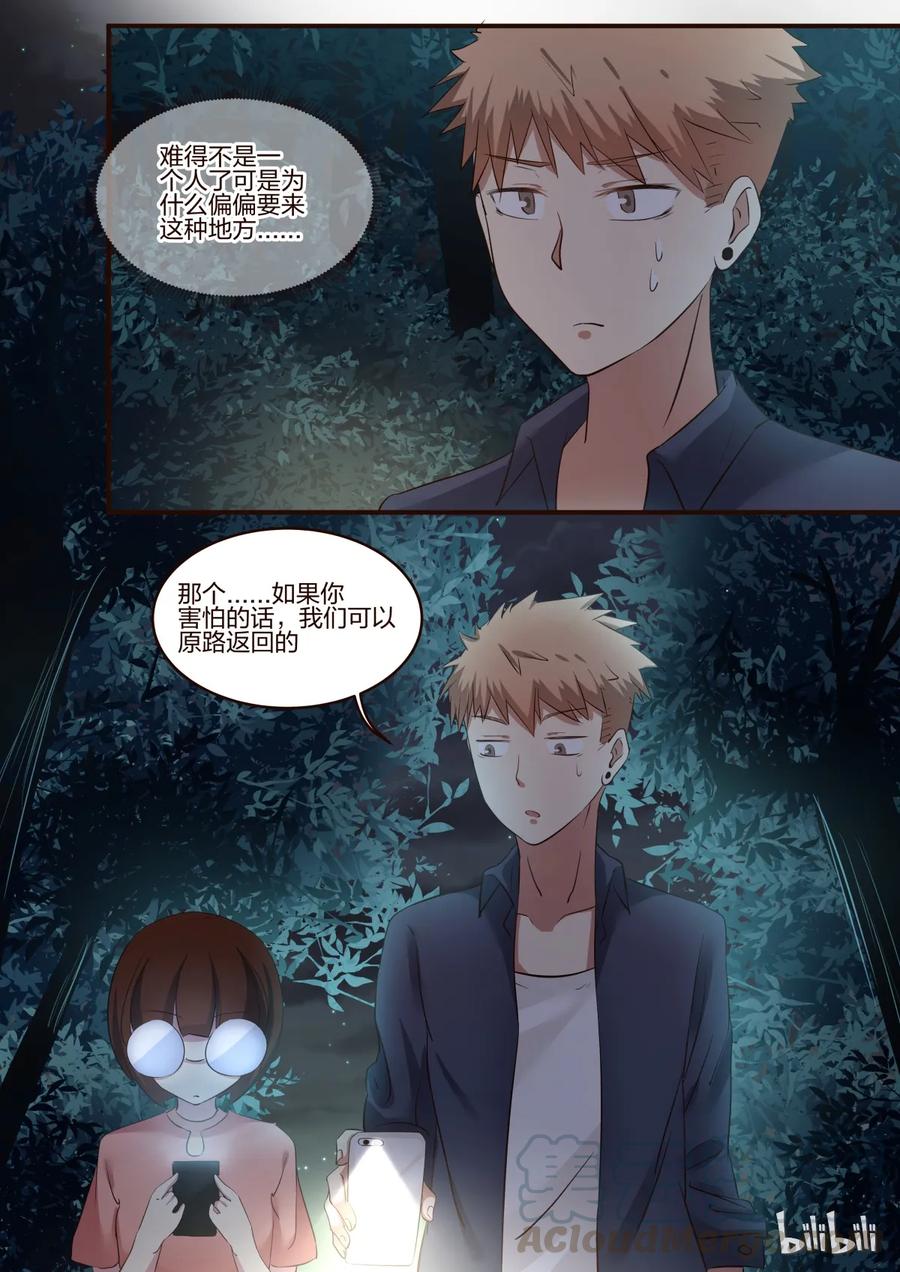 《LILY》S1·157 第5页