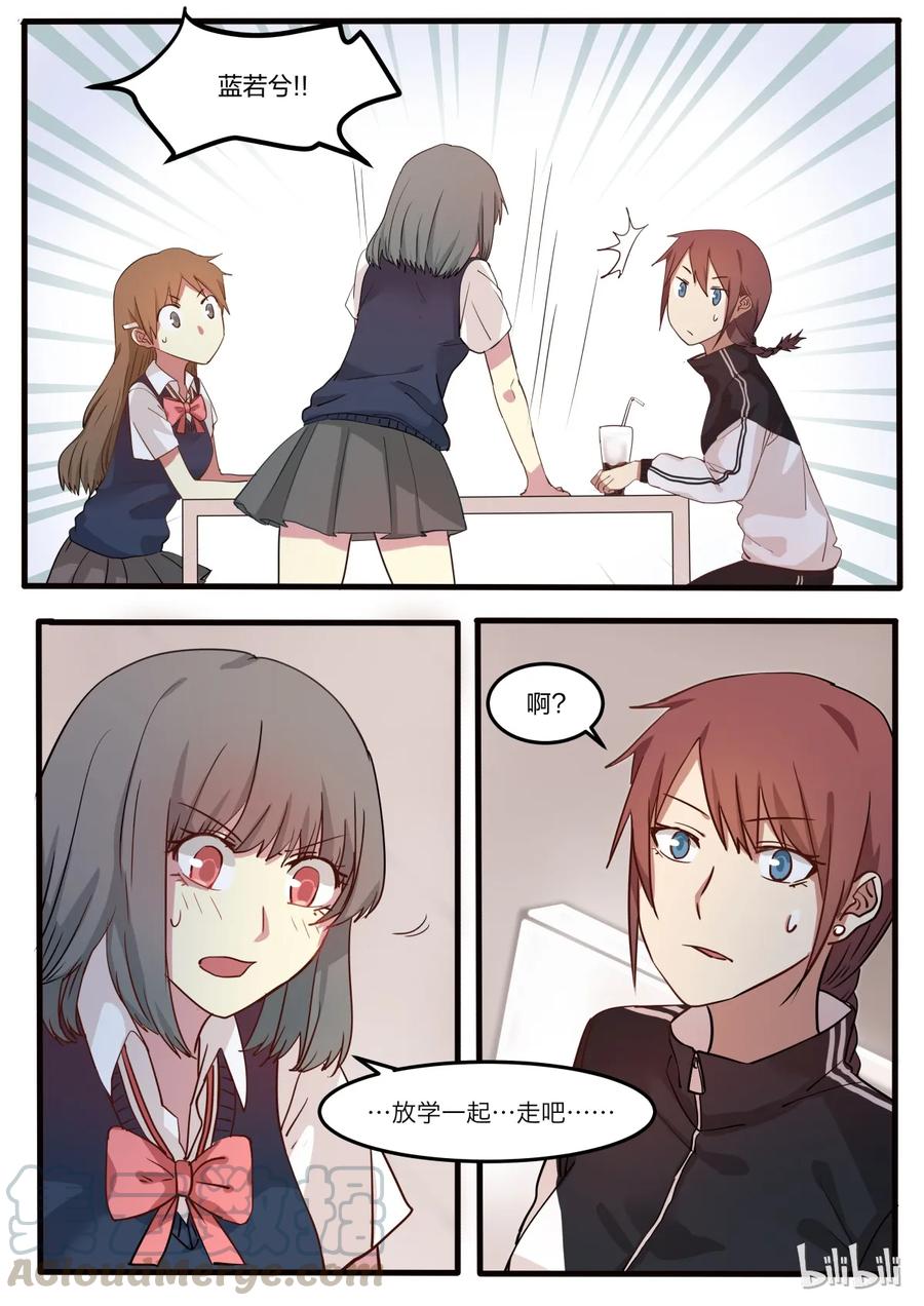 《LILY》S1·14 第5页