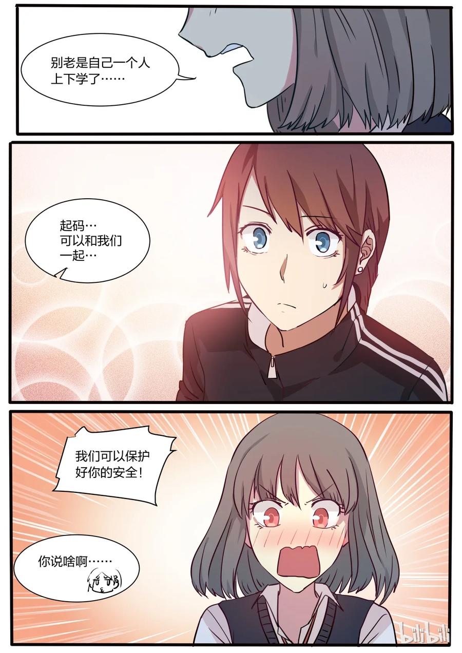 《LILY》S1·14 第8页
